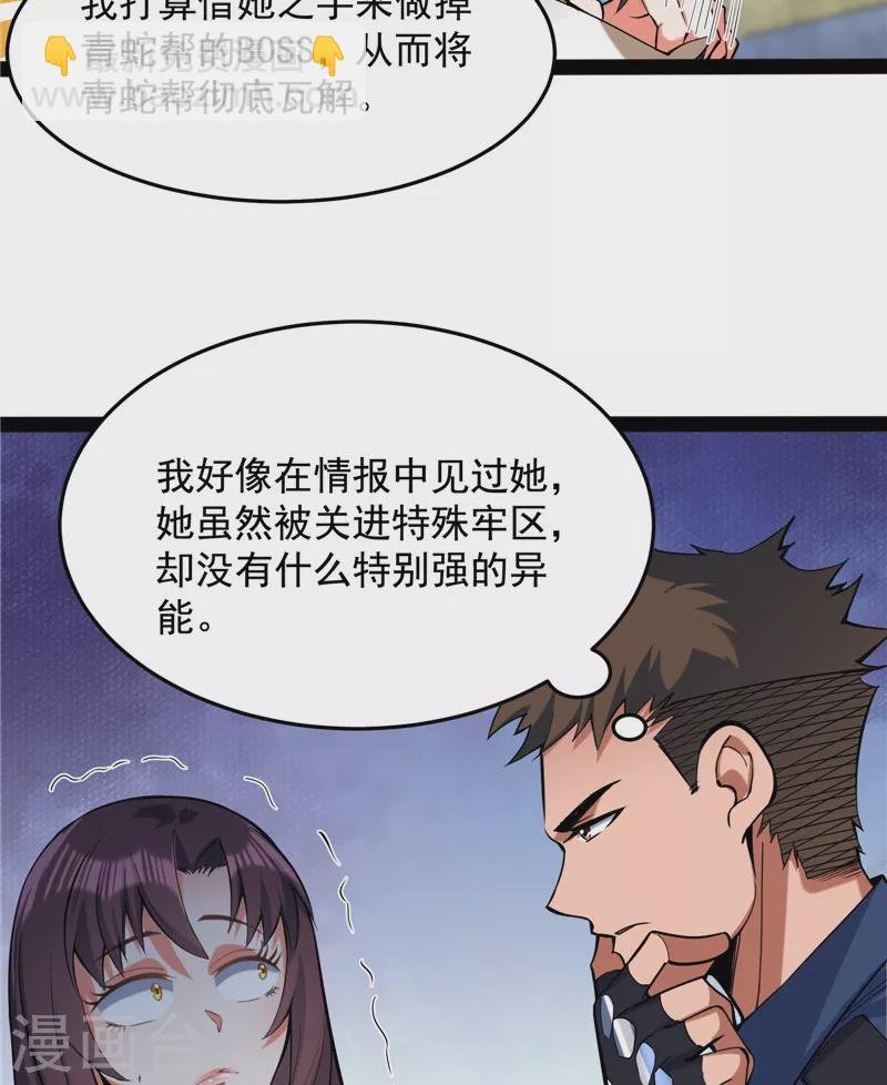 第110话 我们是朋友啊