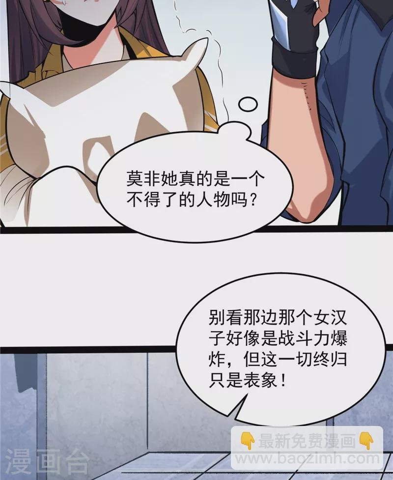 第110话 我们是朋友啊