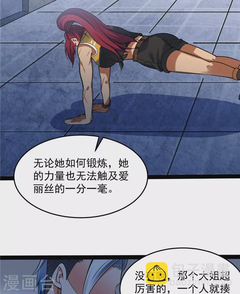 第110话 我们是朋友啊