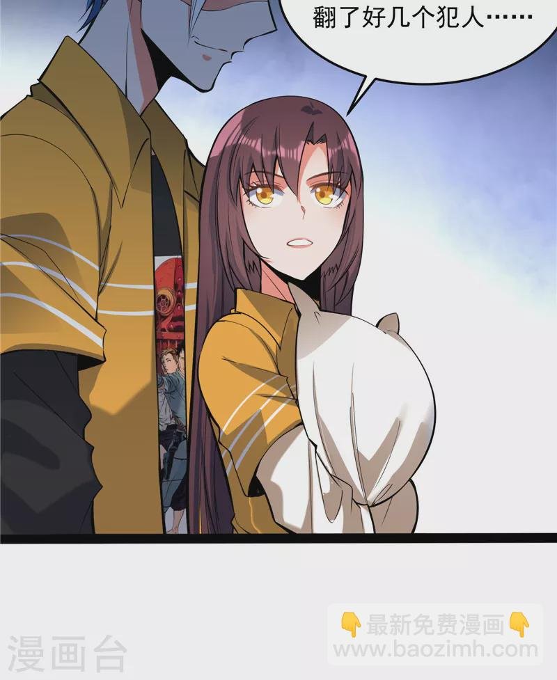 第110话 我们是朋友啊
