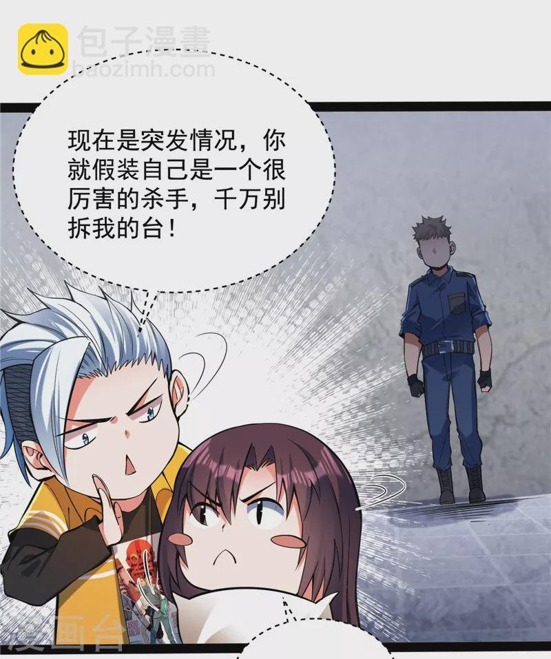 第110话 我们是朋友啊
