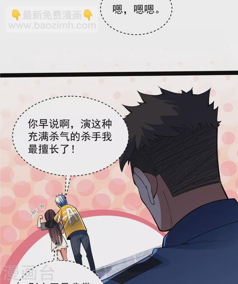 第110话 我们是朋友啊