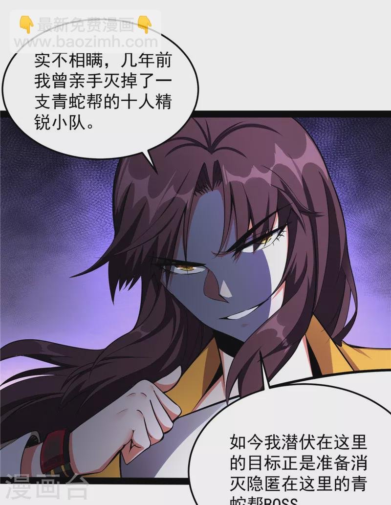 第110话 我们是朋友啊