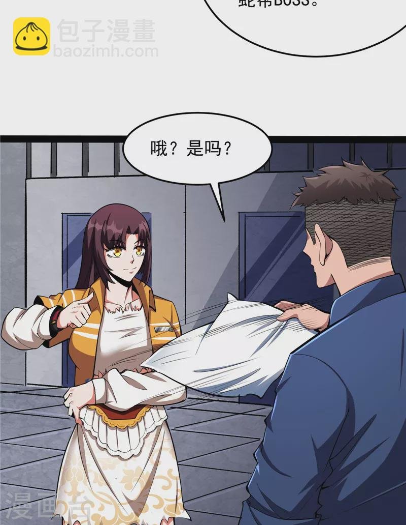 第110话 我们是朋友啊