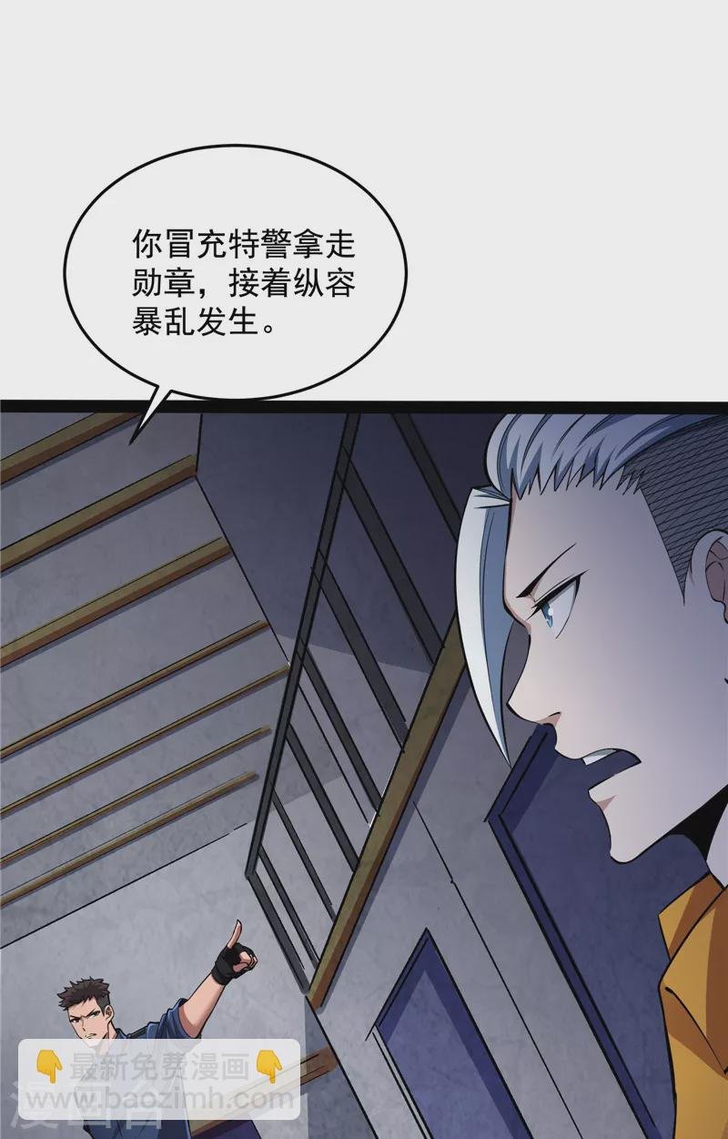 第110话 我们是朋友啊
