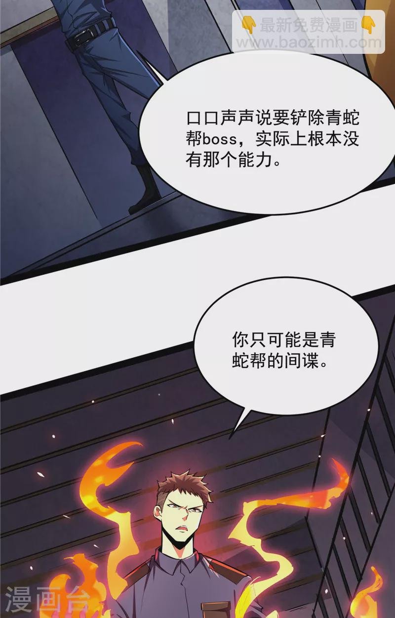 第110话 我们是朋友啊