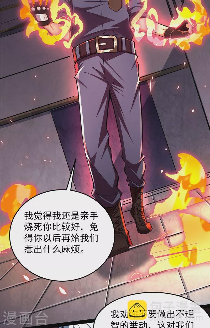第110话 我们是朋友啊