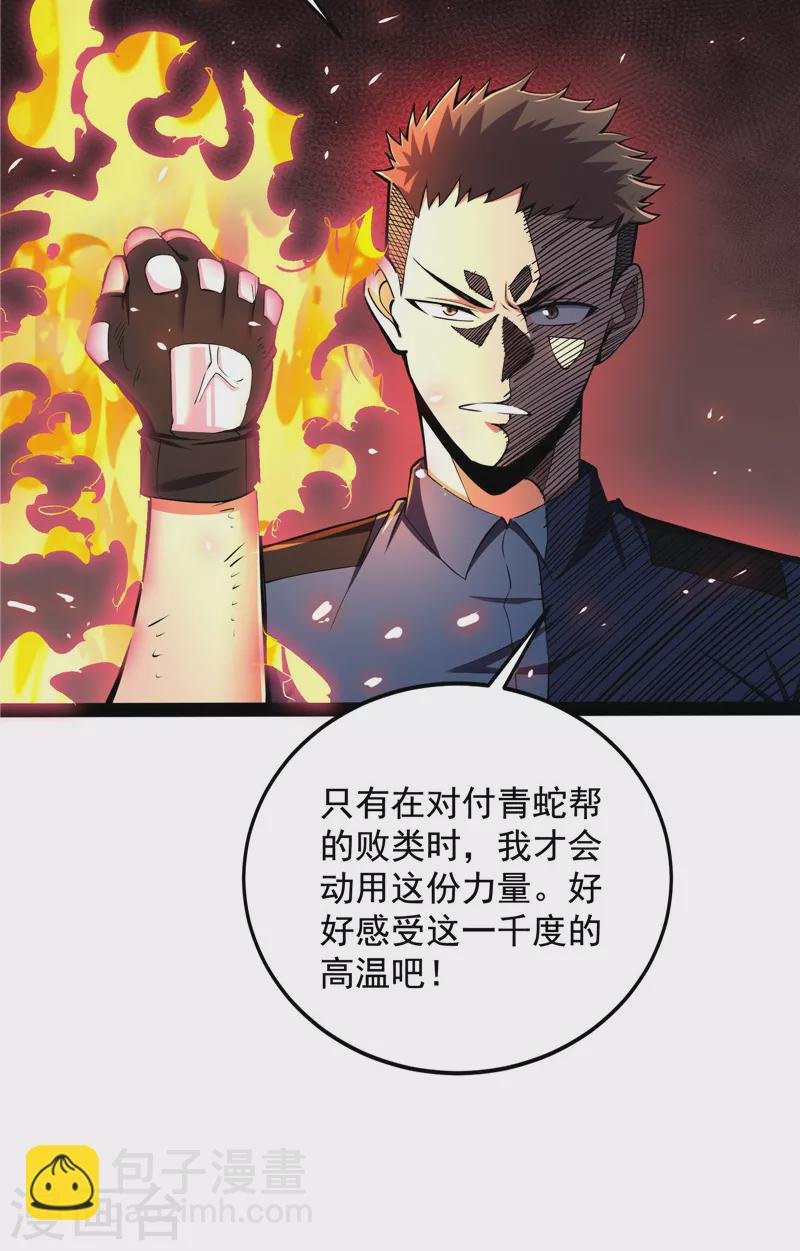 第110话 我们是朋友啊