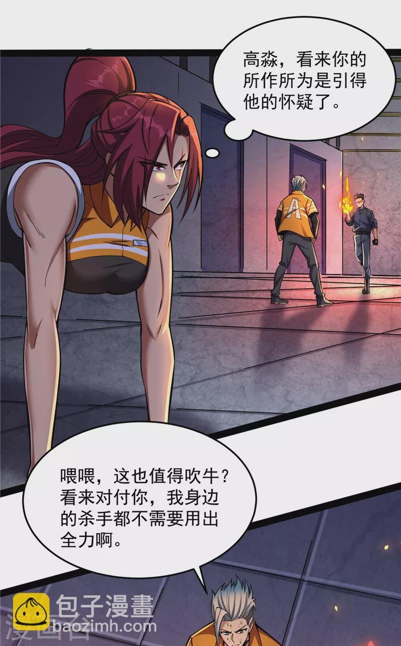 第110话 我们是朋友啊