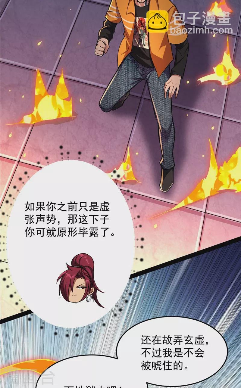 第110话 我们是朋友啊