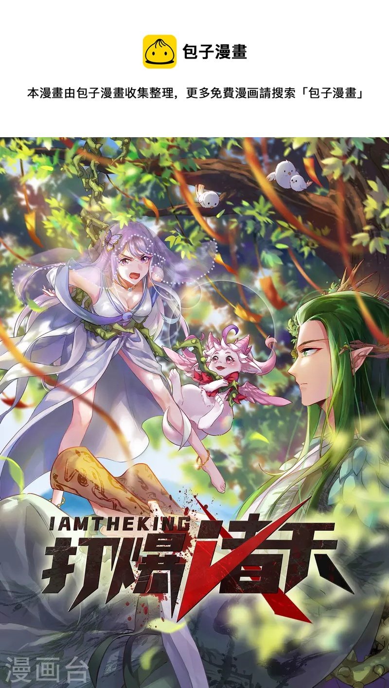 第12话 汝女鬼，吾调教之，汝勿虑