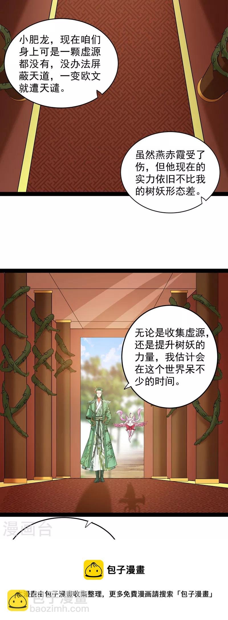 第12话 汝女鬼，吾调教之，汝勿虑