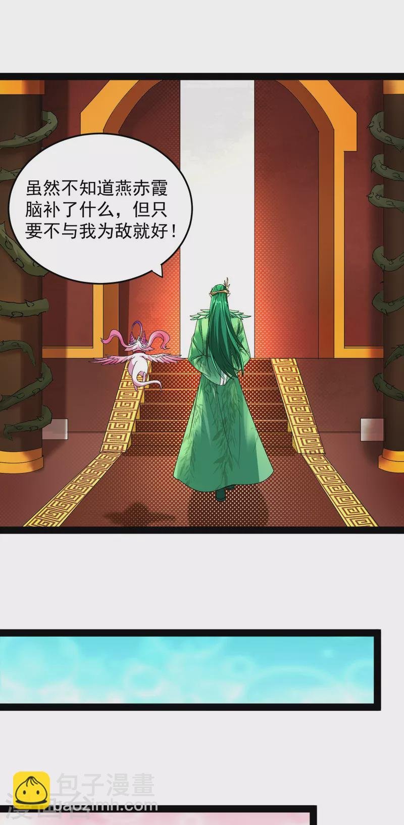 第12话 汝女鬼，吾调教之，汝勿虑