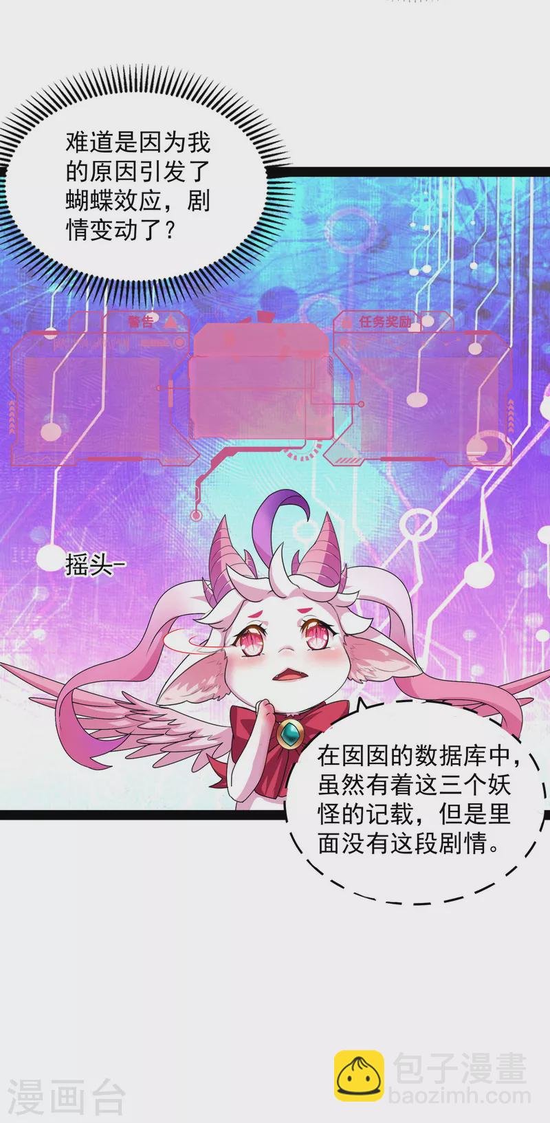 第12话 汝女鬼，吾调教之，汝勿虑
