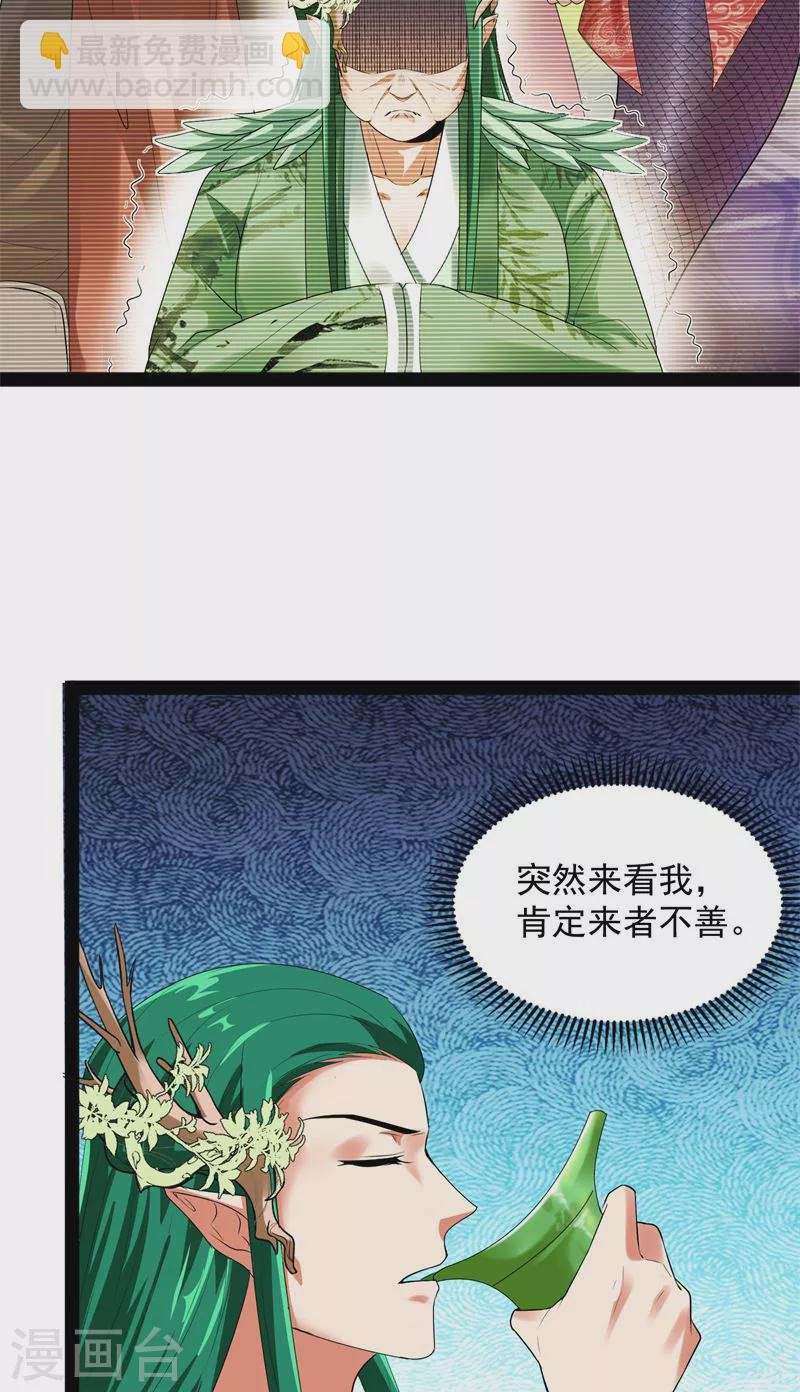 第12话 汝女鬼，吾调教之，汝勿虑