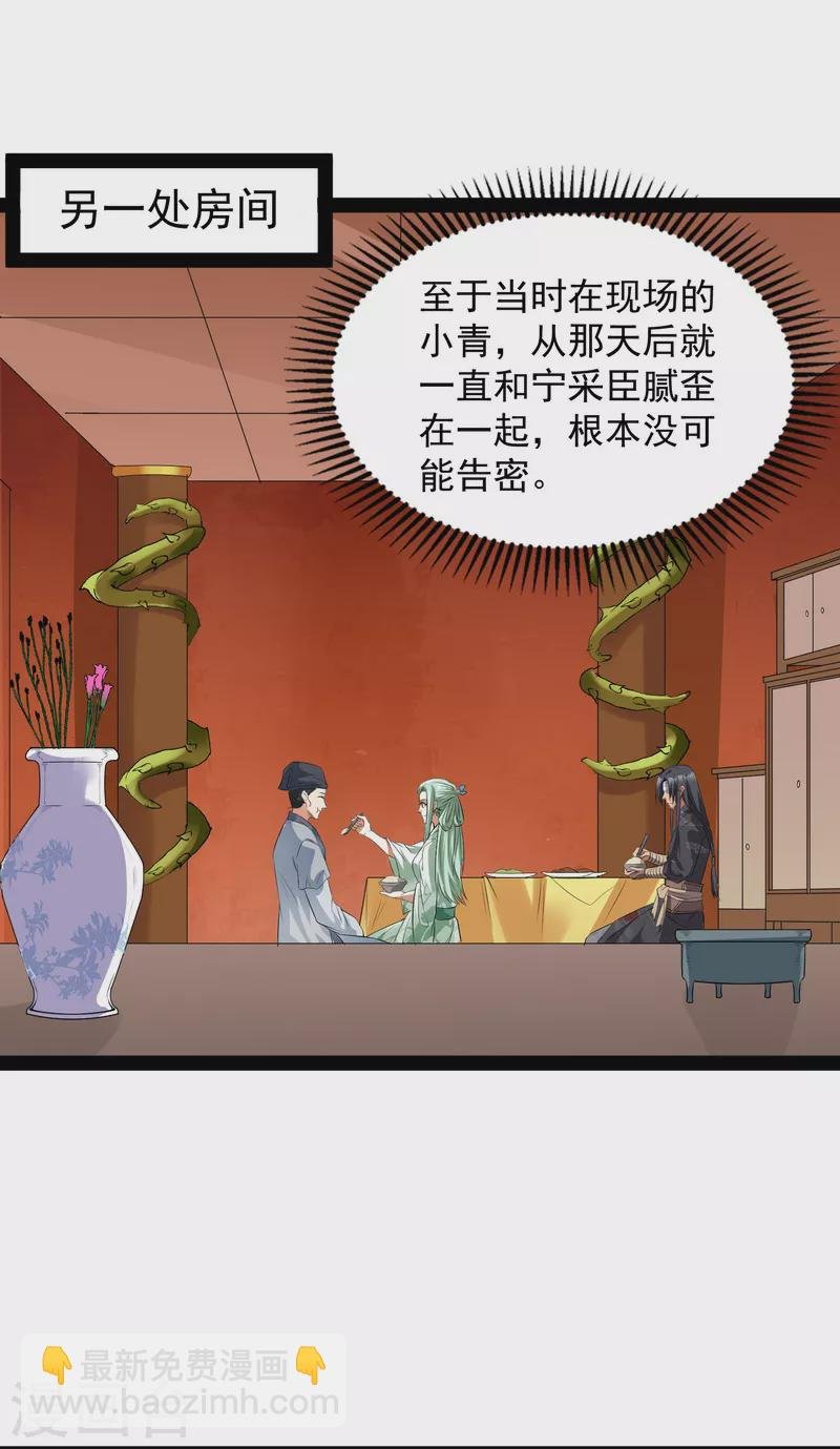 第12话 汝女鬼，吾调教之，汝勿虑