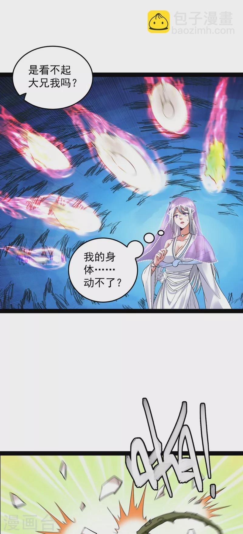 第12话 汝女鬼，吾调教之，汝勿虑
