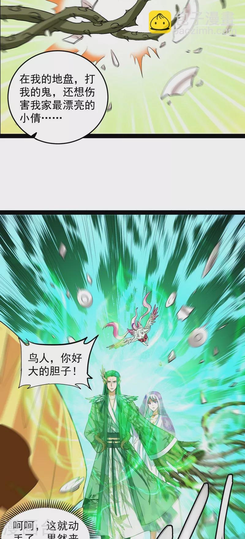 第12话 汝女鬼，吾调教之，汝勿虑