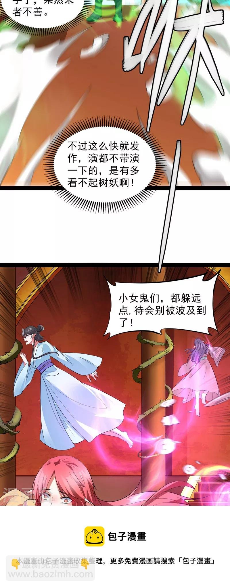 第12话 汝女鬼，吾调教之，汝勿虑