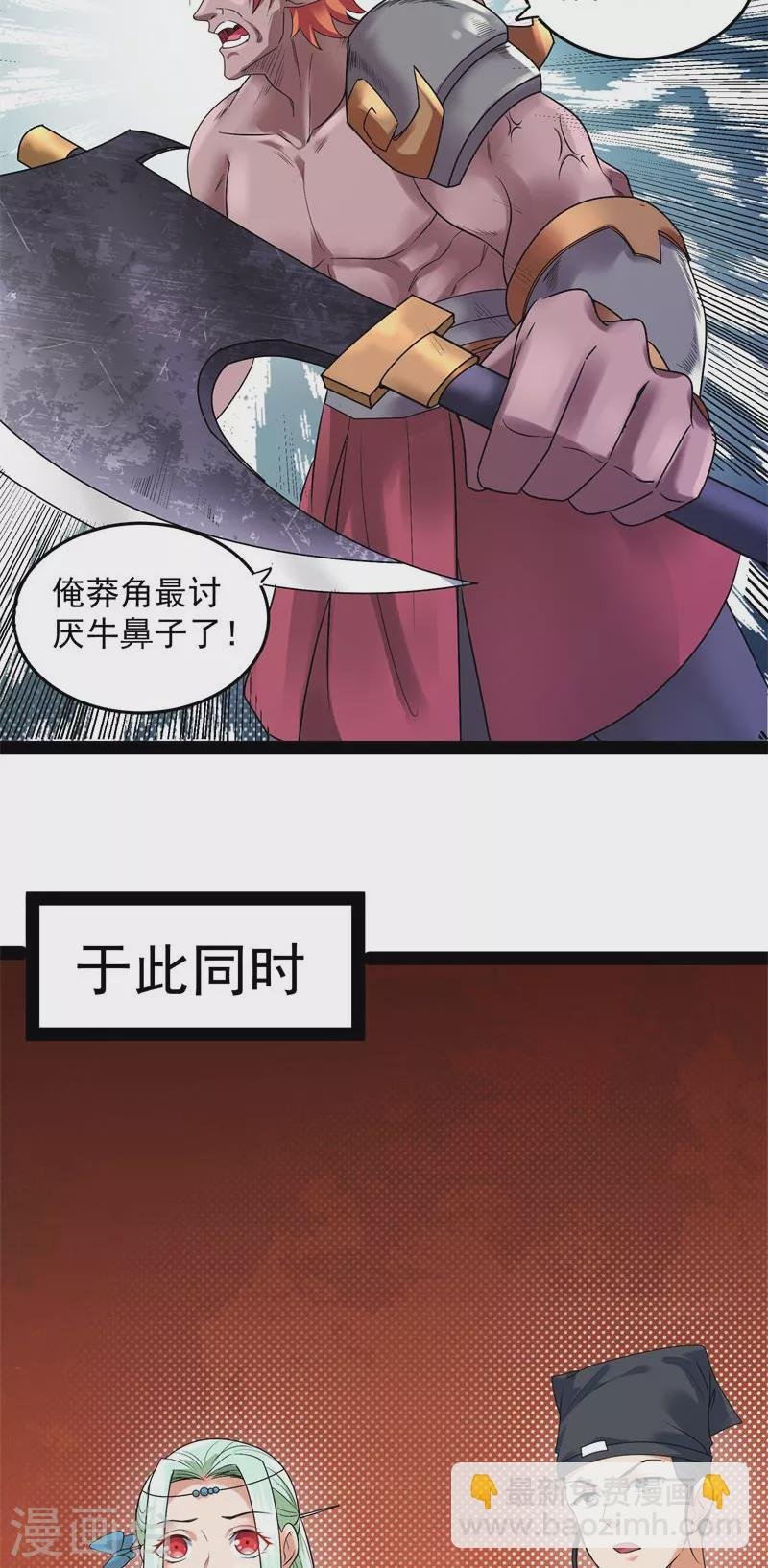 第12话 汝女鬼，吾调教之，汝勿虑