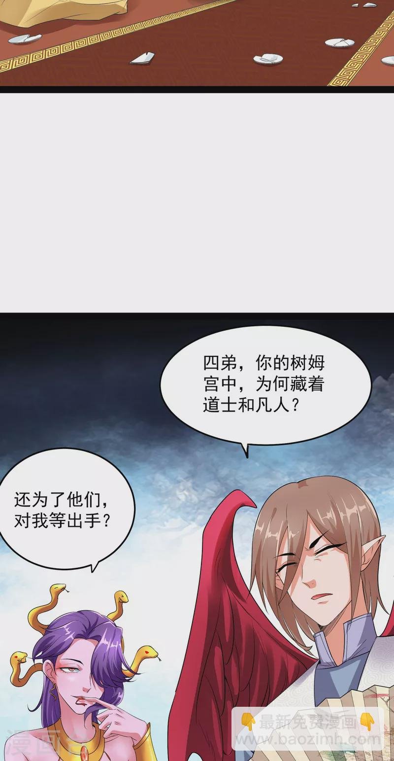 第12话 汝女鬼，吾调教之，汝勿虑