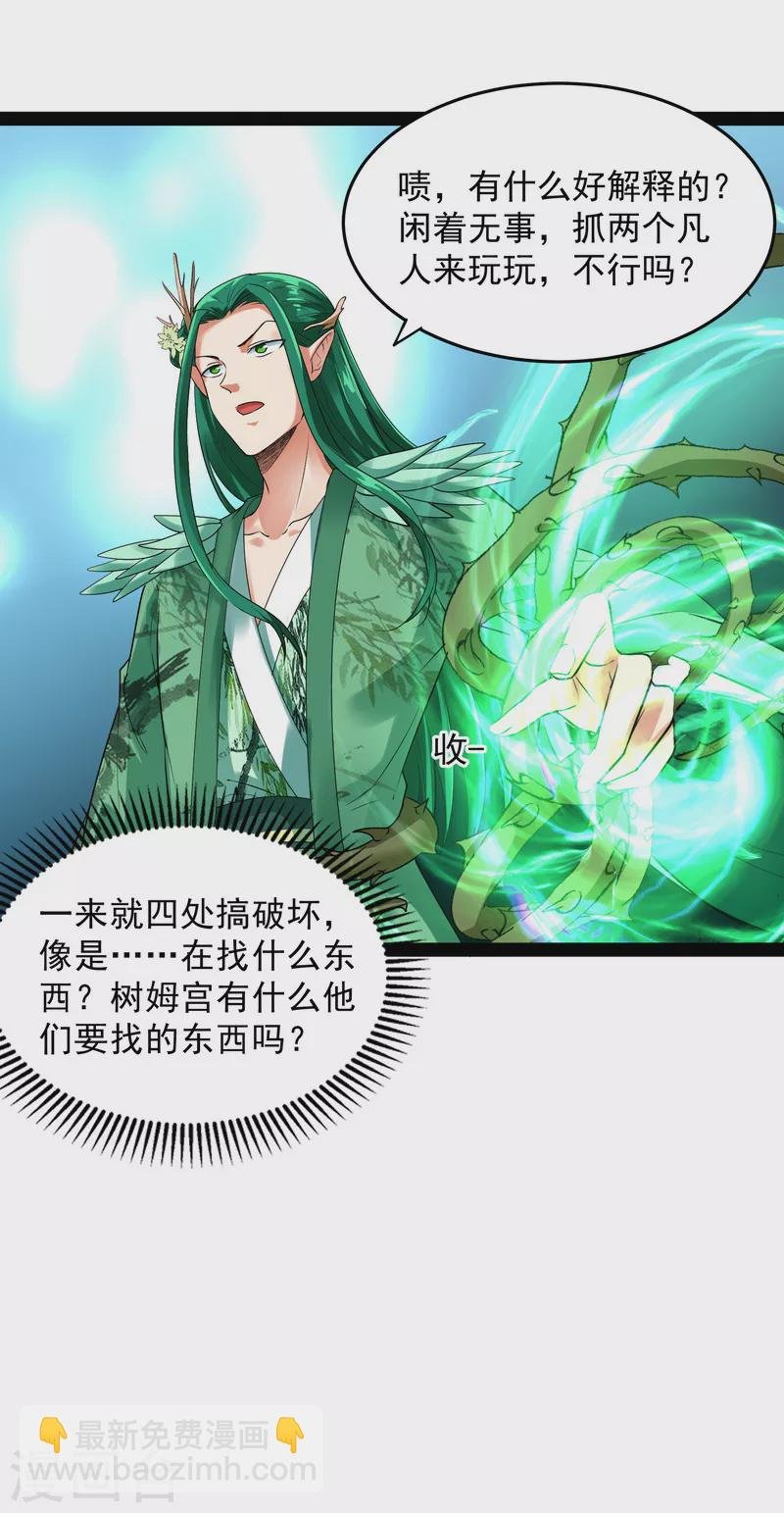 第12话 汝女鬼，吾调教之，汝勿虑