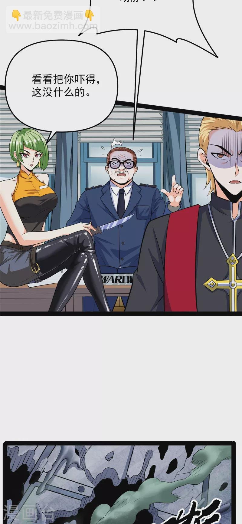 第111话 完了，芭比Q啦