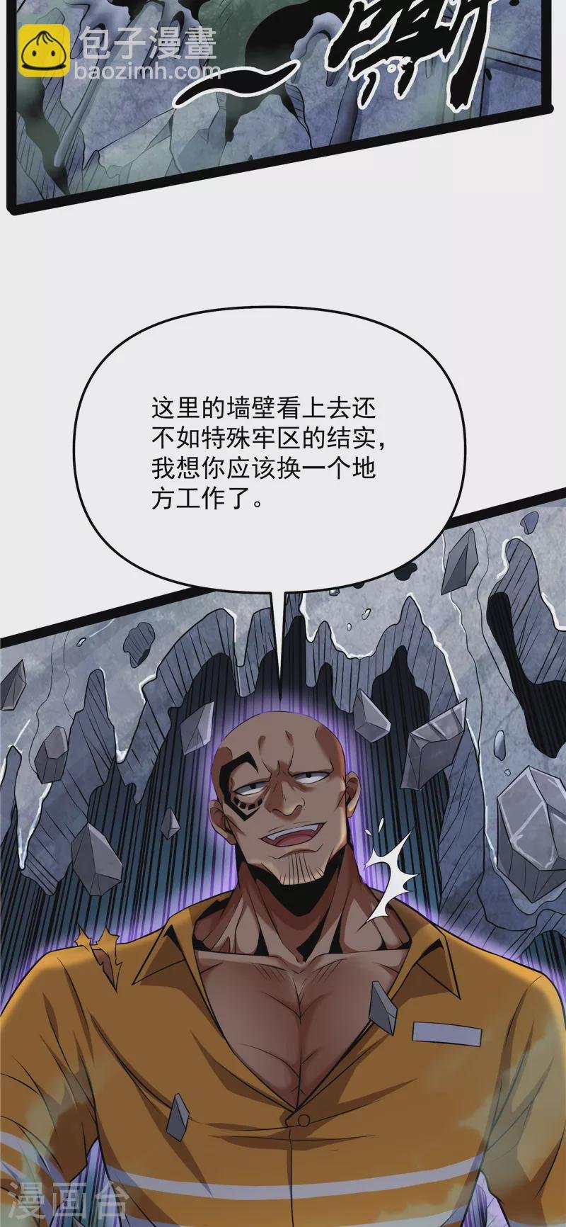 第111话 完了，芭比Q啦