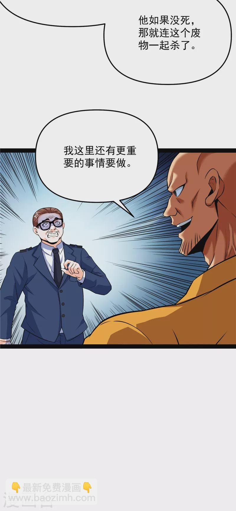 第111话 完了，芭比Q啦