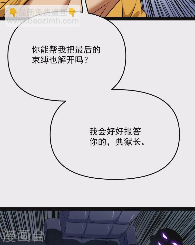第111话 完了，芭比Q啦