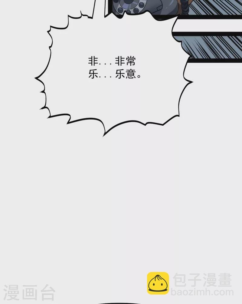 第111话 完了，芭比Q啦