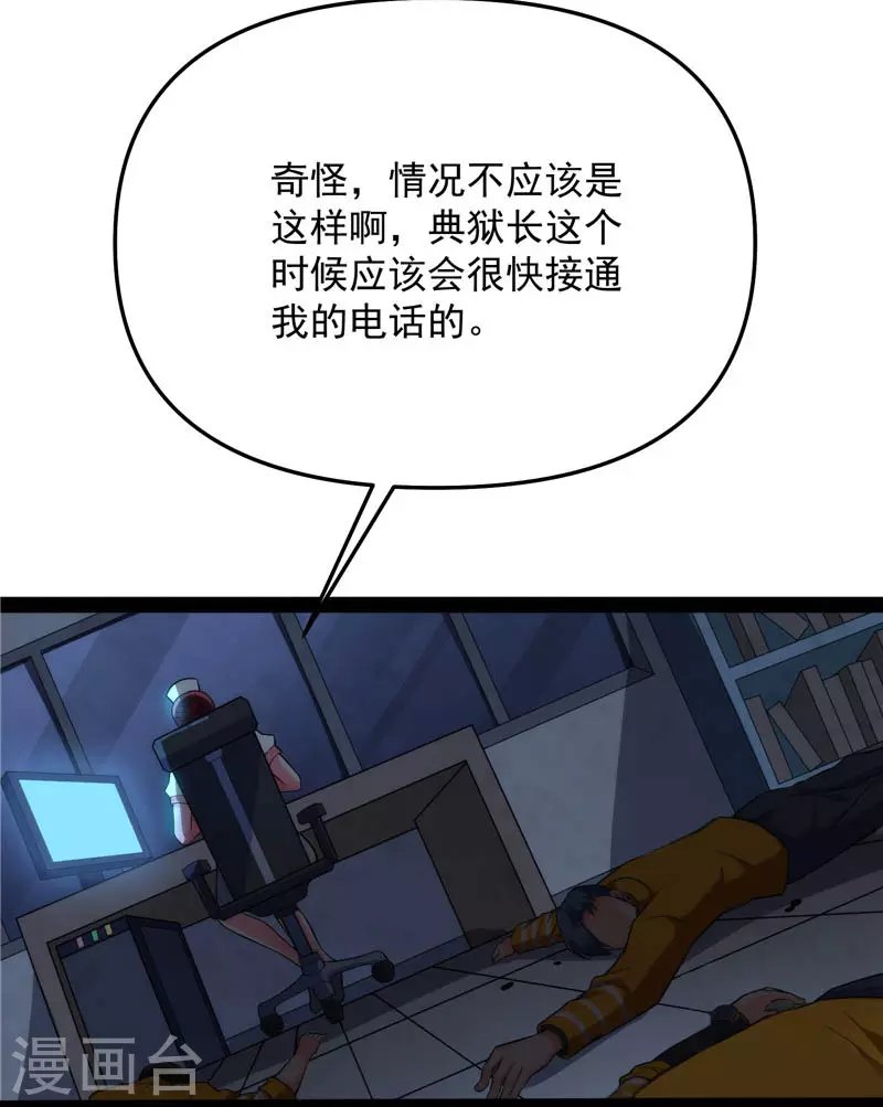 第111话 完了，芭比Q啦