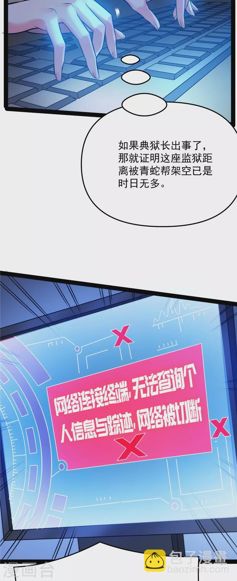 第111话 完了，芭比Q啦