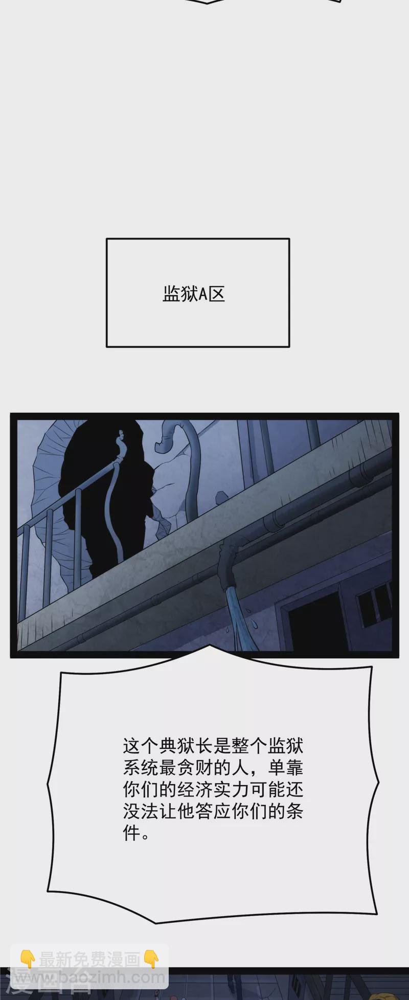 第111话 完了，芭比Q啦
