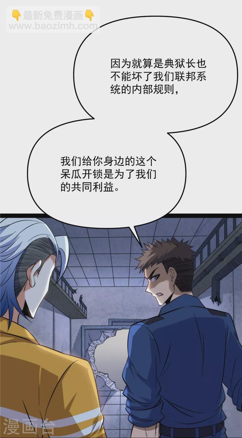 第111话 完了，芭比Q啦