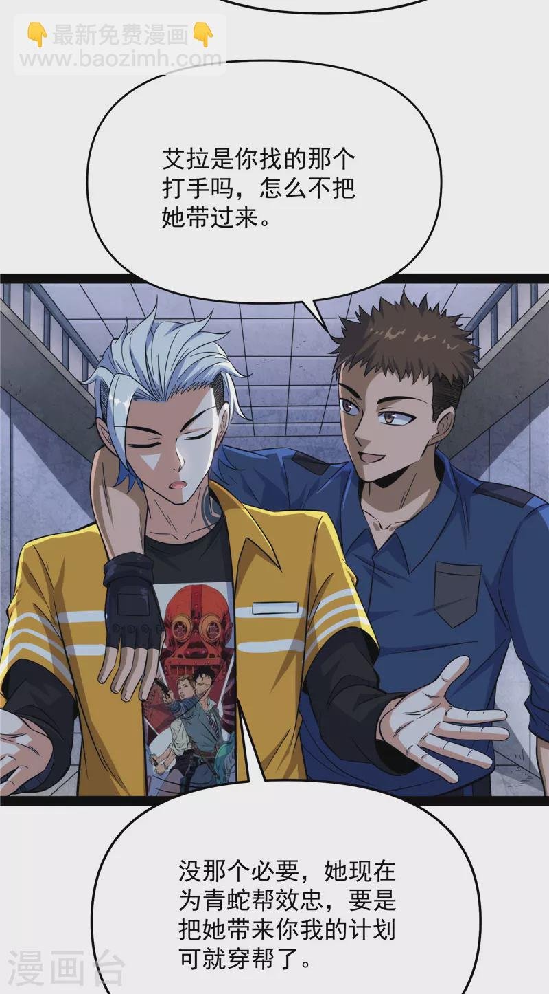 第111话 完了，芭比Q啦