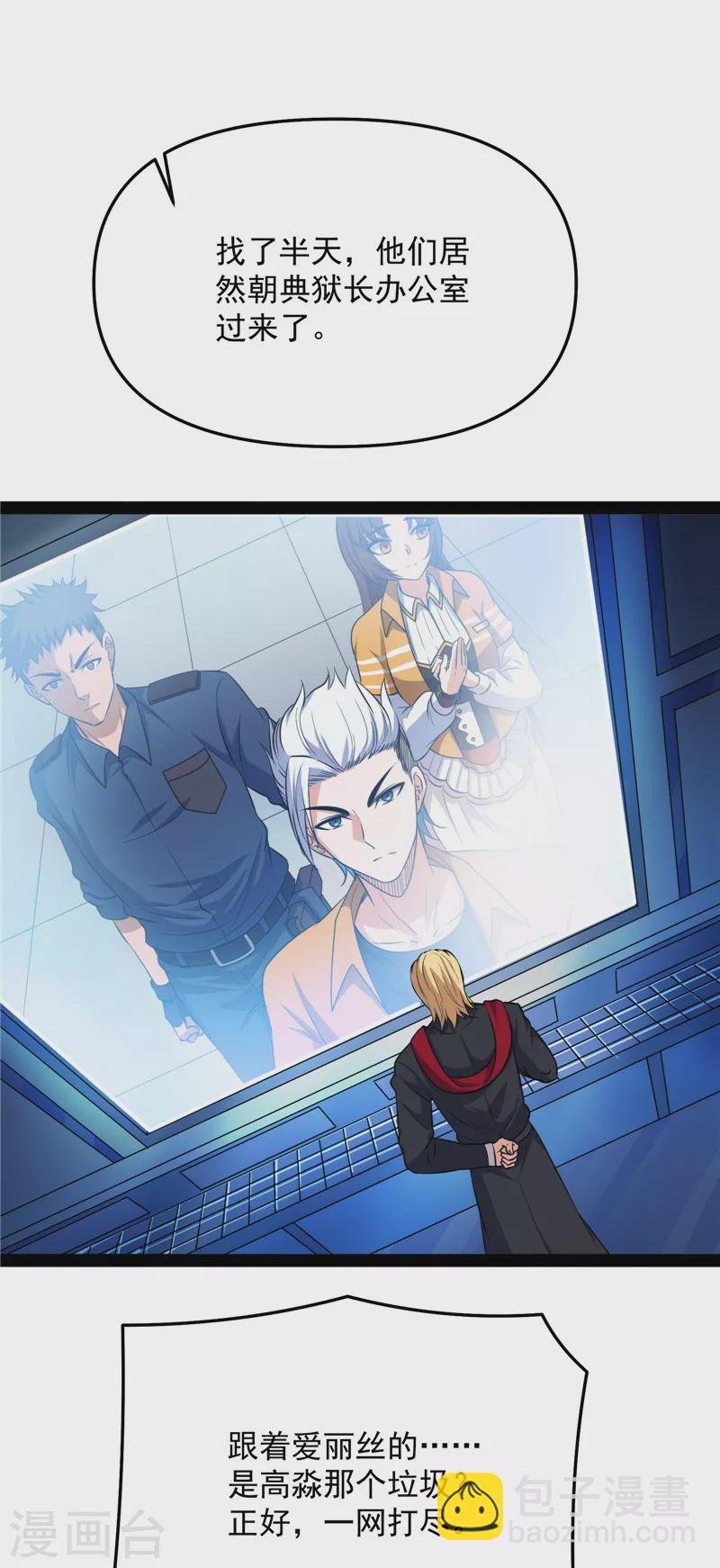 第111话 完了，芭比Q啦