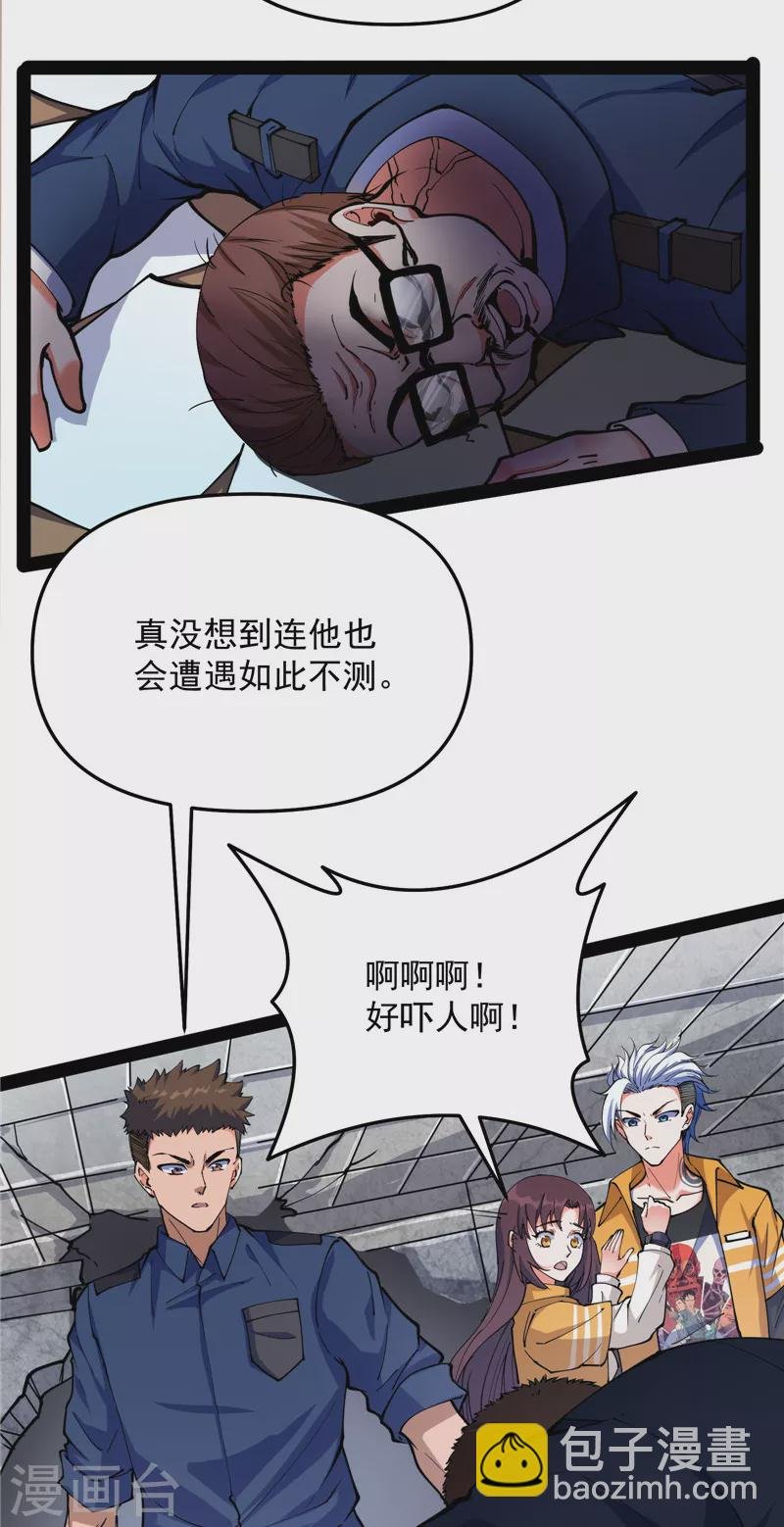 第111话 完了，芭比Q啦