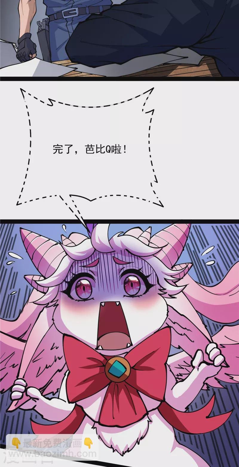 第111话 完了，芭比Q啦