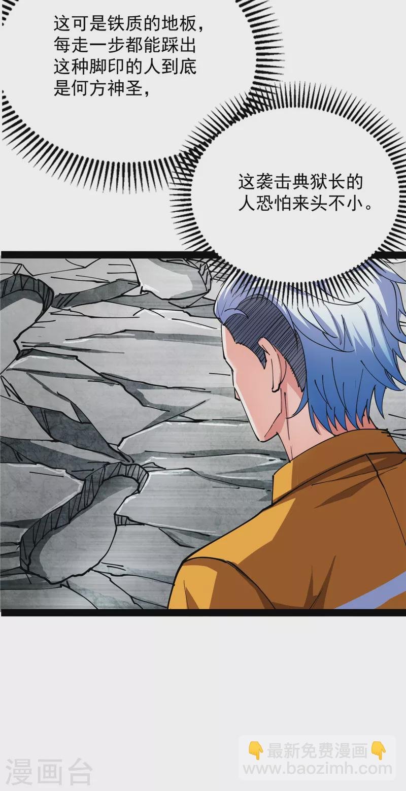 第111话 完了，芭比Q啦
