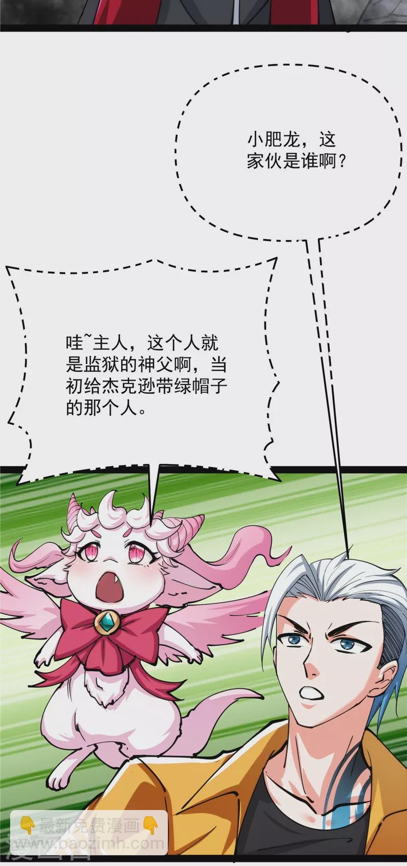 第111话 完了，芭比Q啦