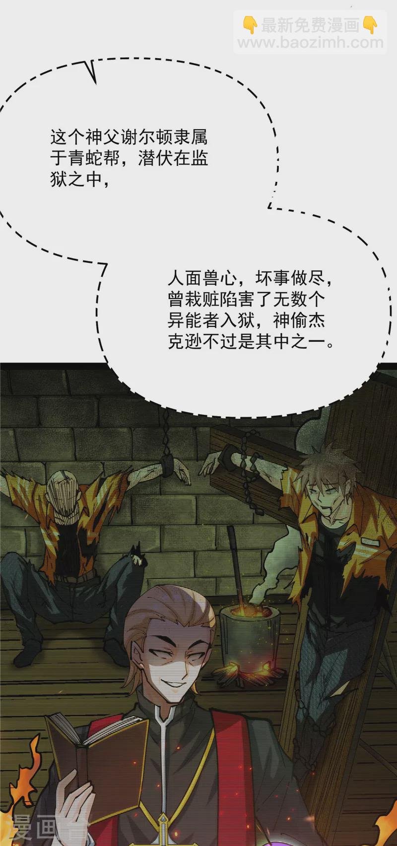 第111话 完了，芭比Q啦