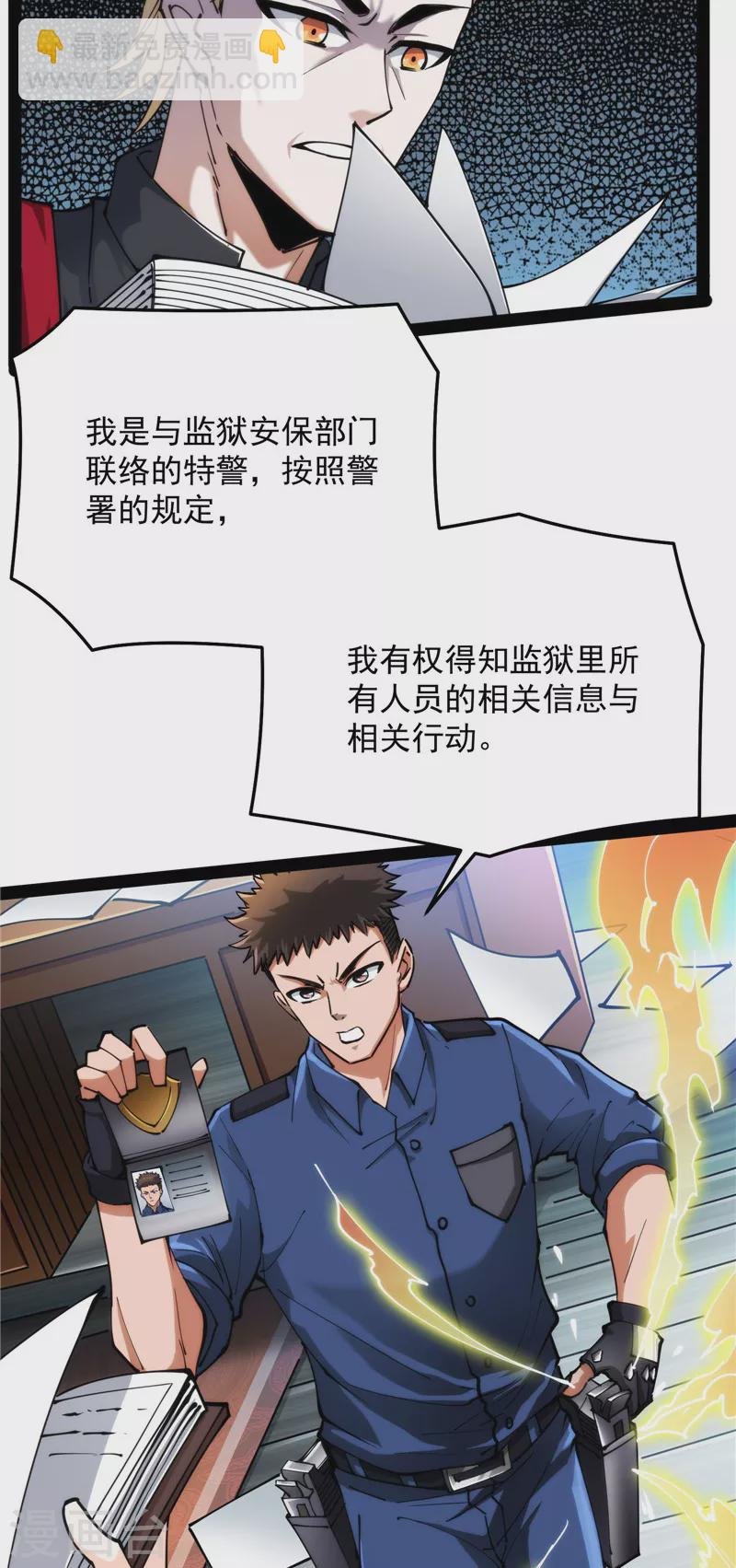 第111话 完了，芭比Q啦