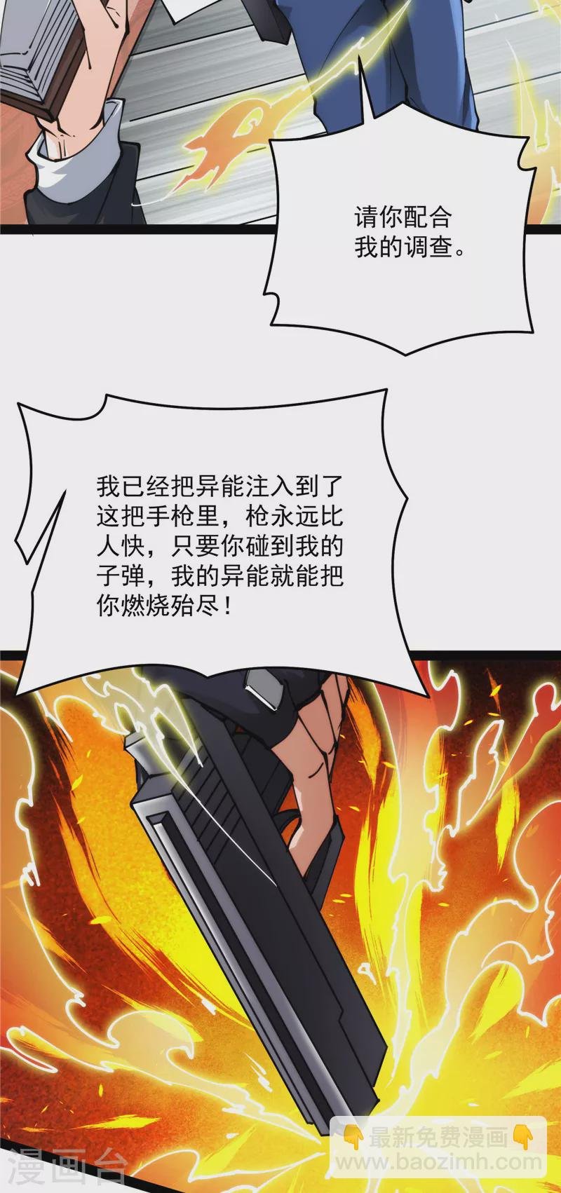 第111话 完了，芭比Q啦