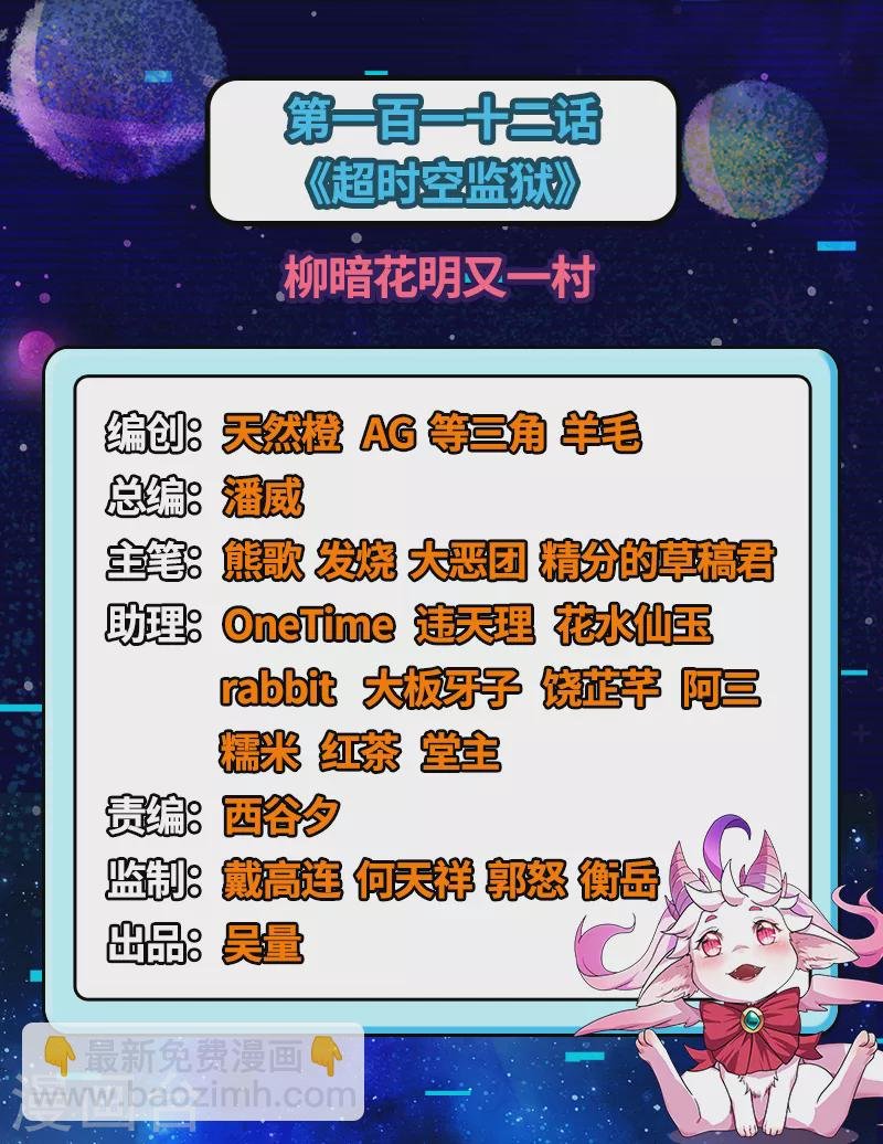 第112话 柳暗花明又一村