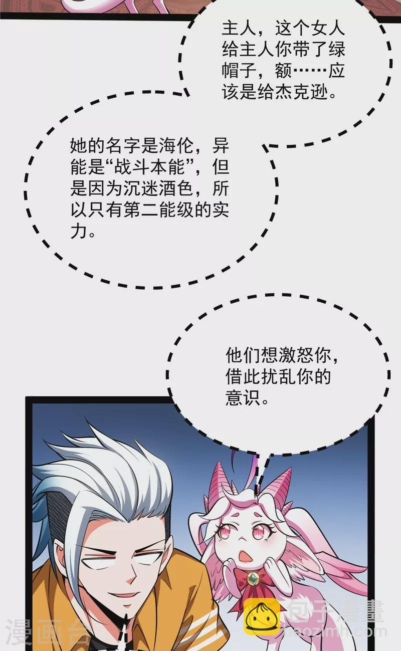 第112话 柳暗花明又一村