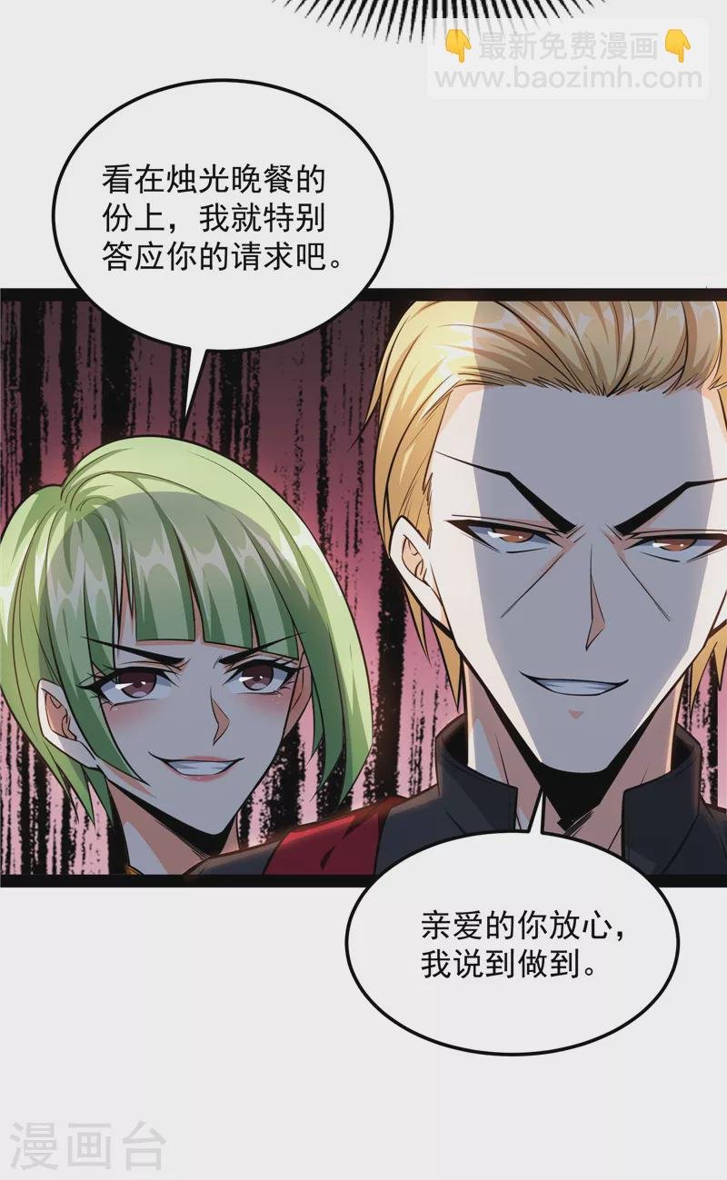第112话 柳暗花明又一村