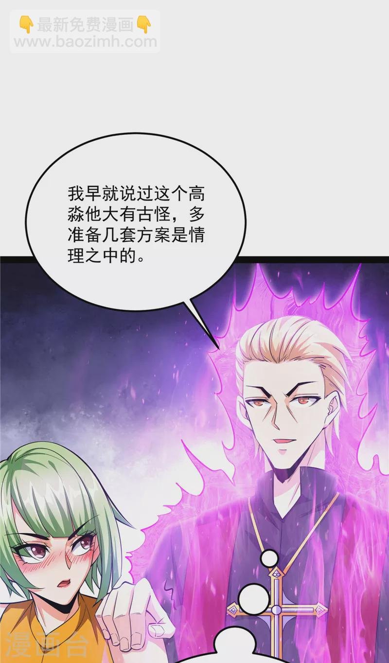 第112话 柳暗花明又一村