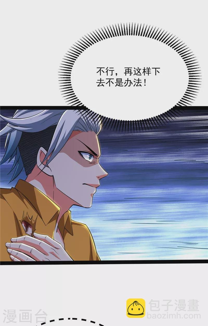 第112话 柳暗花明又一村