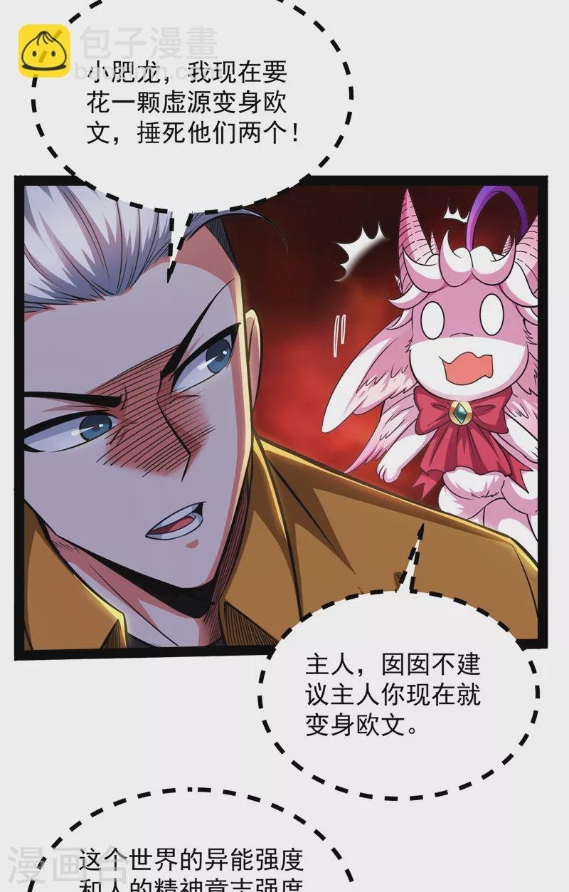 第112话 柳暗花明又一村